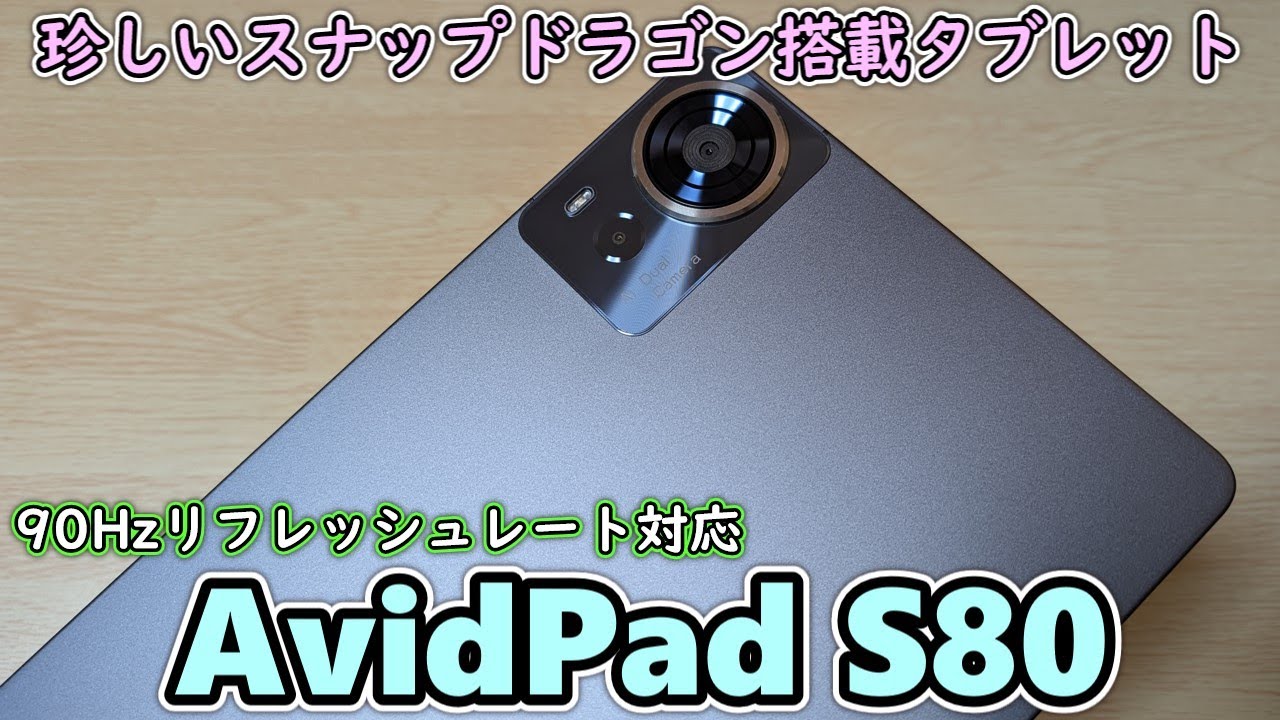 AvidPad S80] Unboxing and review of a rare 11-inch tablet with