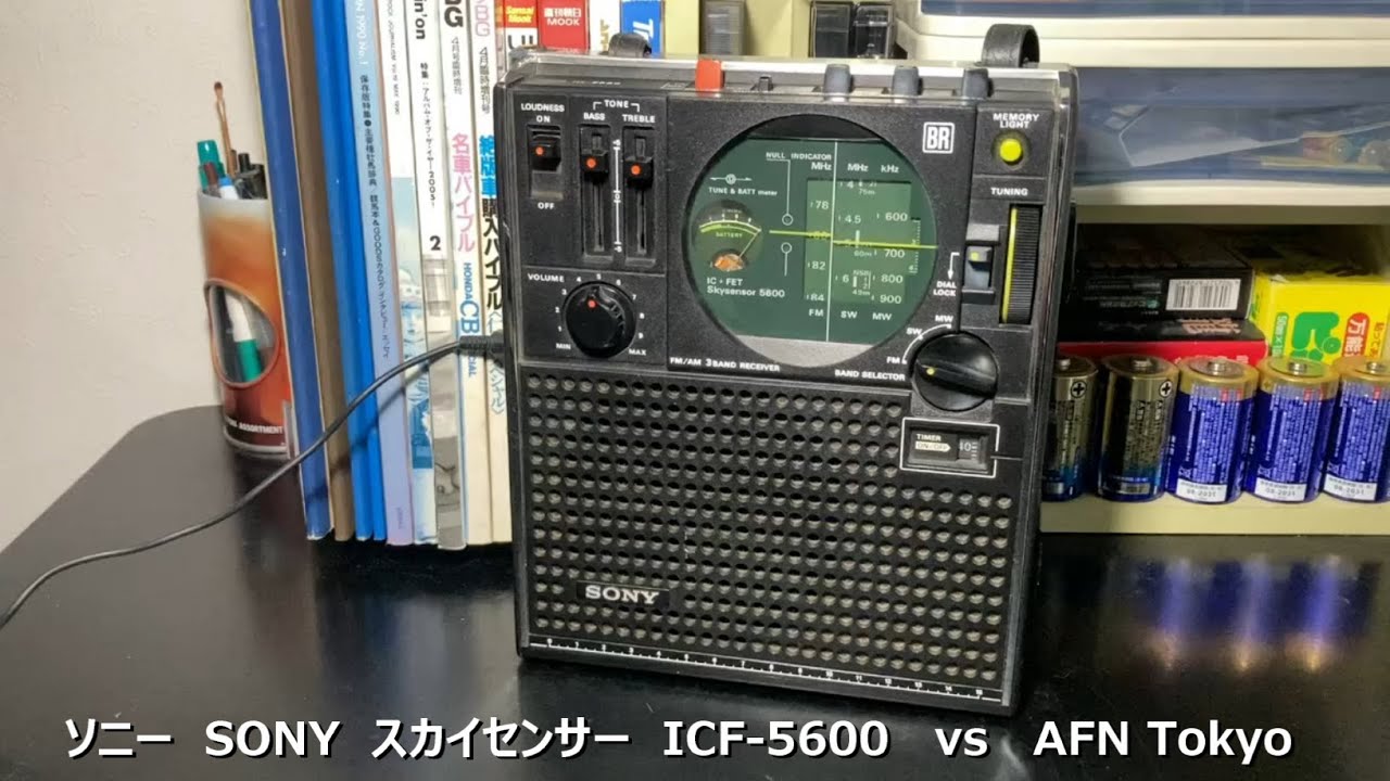 ラジオ日米戦：Radio ソニー SONY スカイセンサー ICF-5600 vs AFN