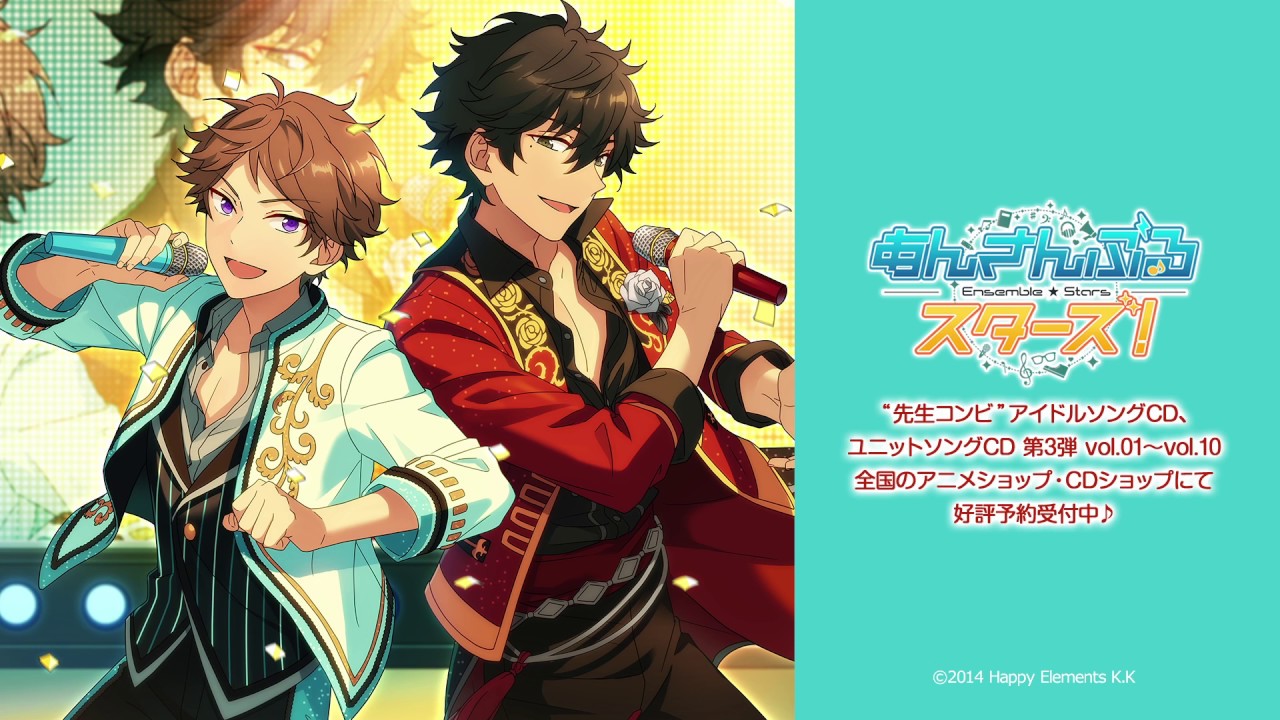 あんさんぶるスターズ！佐賀美 陣 & 椚 章臣 アイドルソング 試聴動画