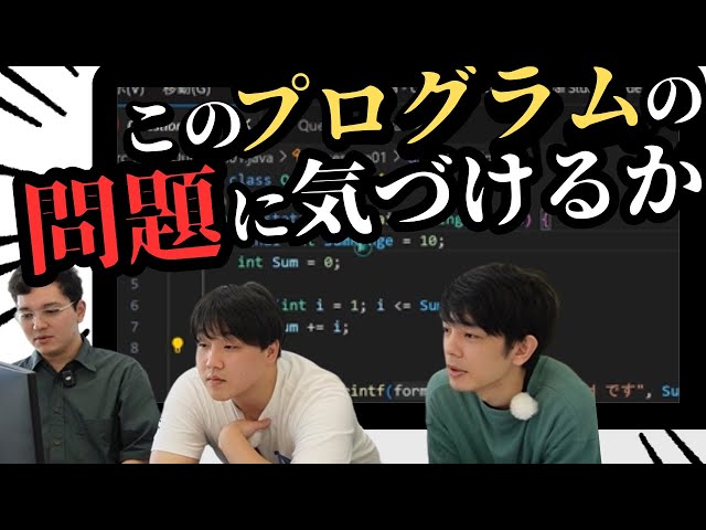 プログラミング初心者むけ】このコードには問題点があります…【Java