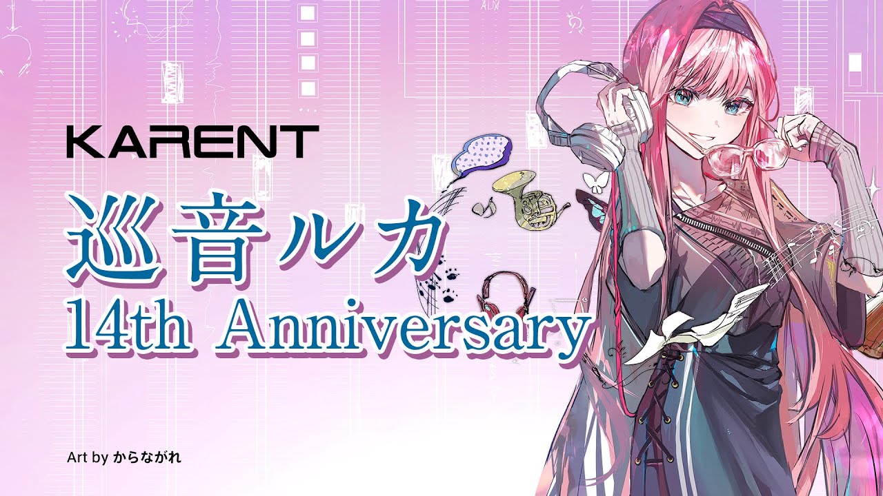 KARENT Special] Megurine Luka 14th Anniversary - YouTube