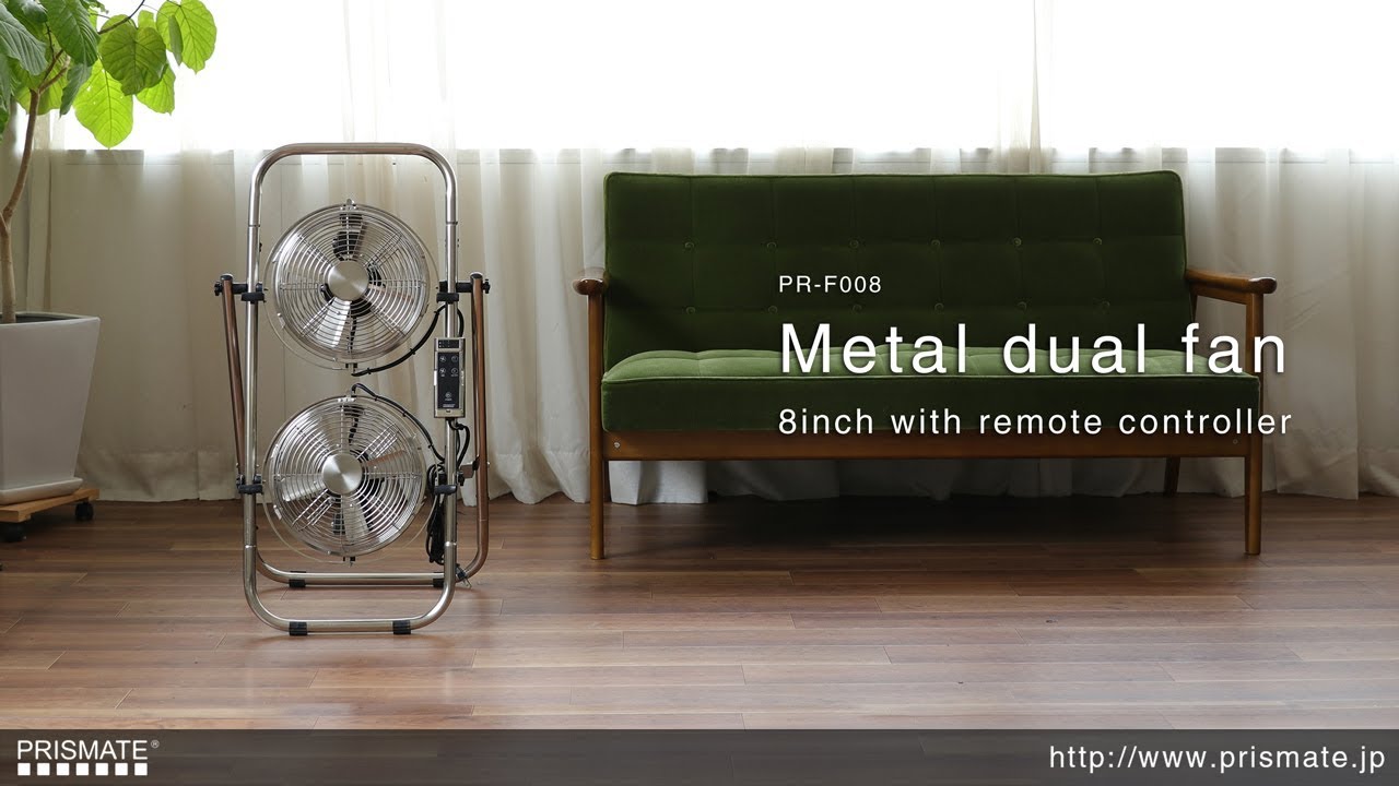 PR-F008 PRISMATE(プリズメイト) メタルデュアルファン 8インチ リモコン付