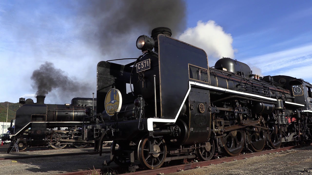 感動の汽笛】C571 & D51200 やまぐちSLフェア2018フィナーレ - YouTube