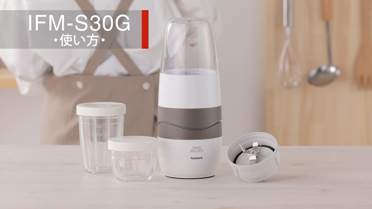 サイレントミルサー | 岩谷産業