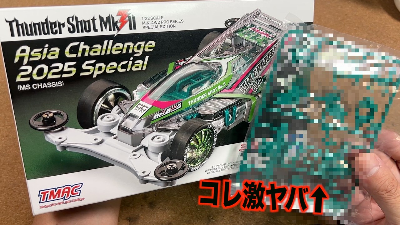 ミニ四駆】海外限定販売の神キットを開封レビュー！ - YouTube