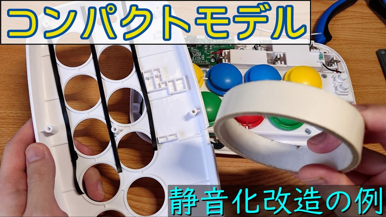 ポップンコントローラー2023 静音化改造の例 - YouTube