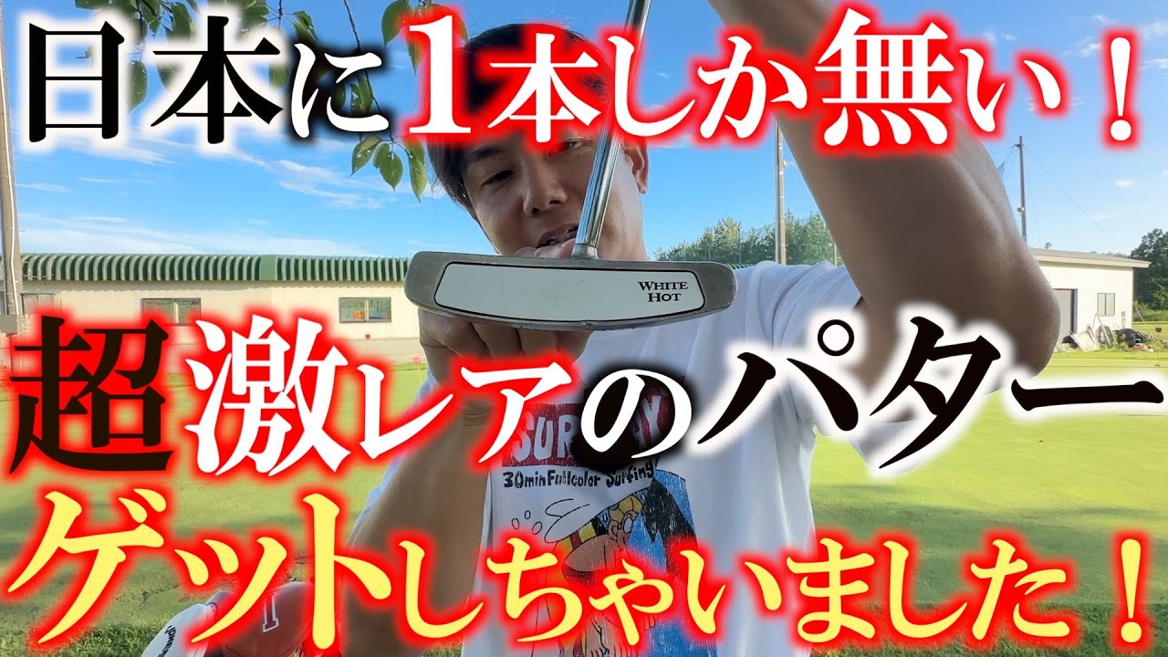 There's only one of these in Japan! I finally got hold of this