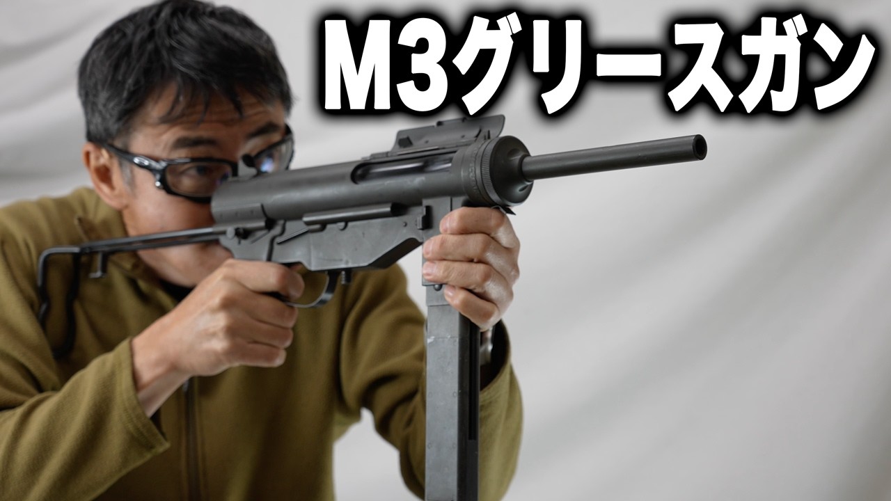 Super Rare! Hudson M3 Grease Gun Gas Blowback Review - YouTube