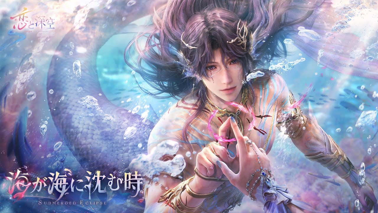 恋と深空】限定/願う「海が海に沈む時」 - YouTube