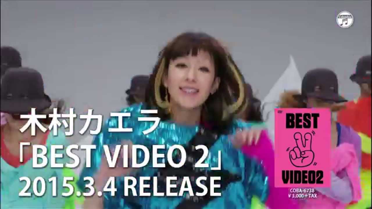 木村カエラ『BEST VIDEO 2』発売中!! - YouTube