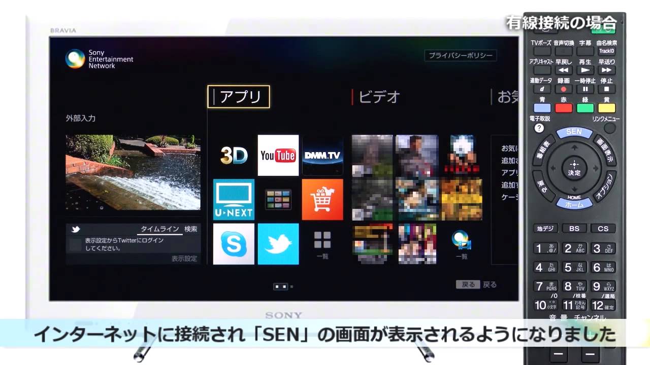 ソニー 〈ブラビア〉インターネット接続方法（有線LAN接続）2012年