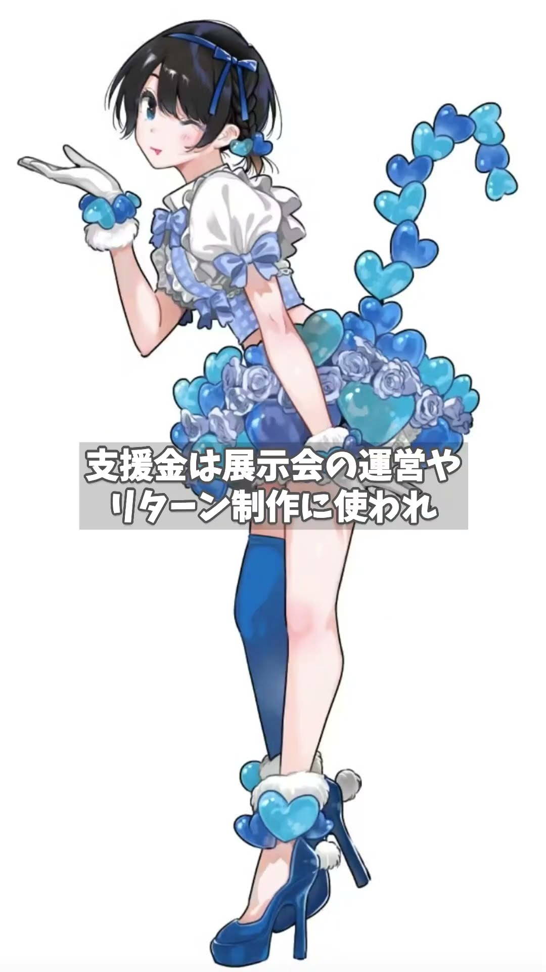 彼女、お借りします】更科瑠夏の個展を作者自ら開催して誕生日を盛大に