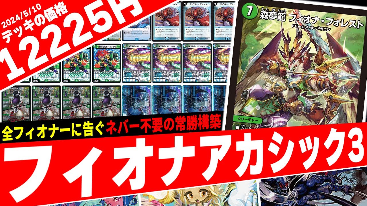 CS優勝】固定観念を全て破壊