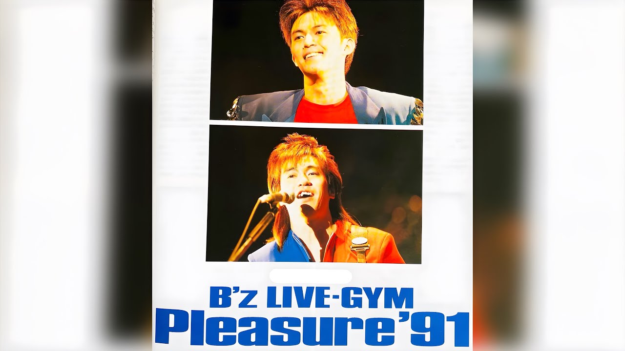 B'z / Pleasure'91 〜人生の快楽〜【B'z LIVE-GYM 