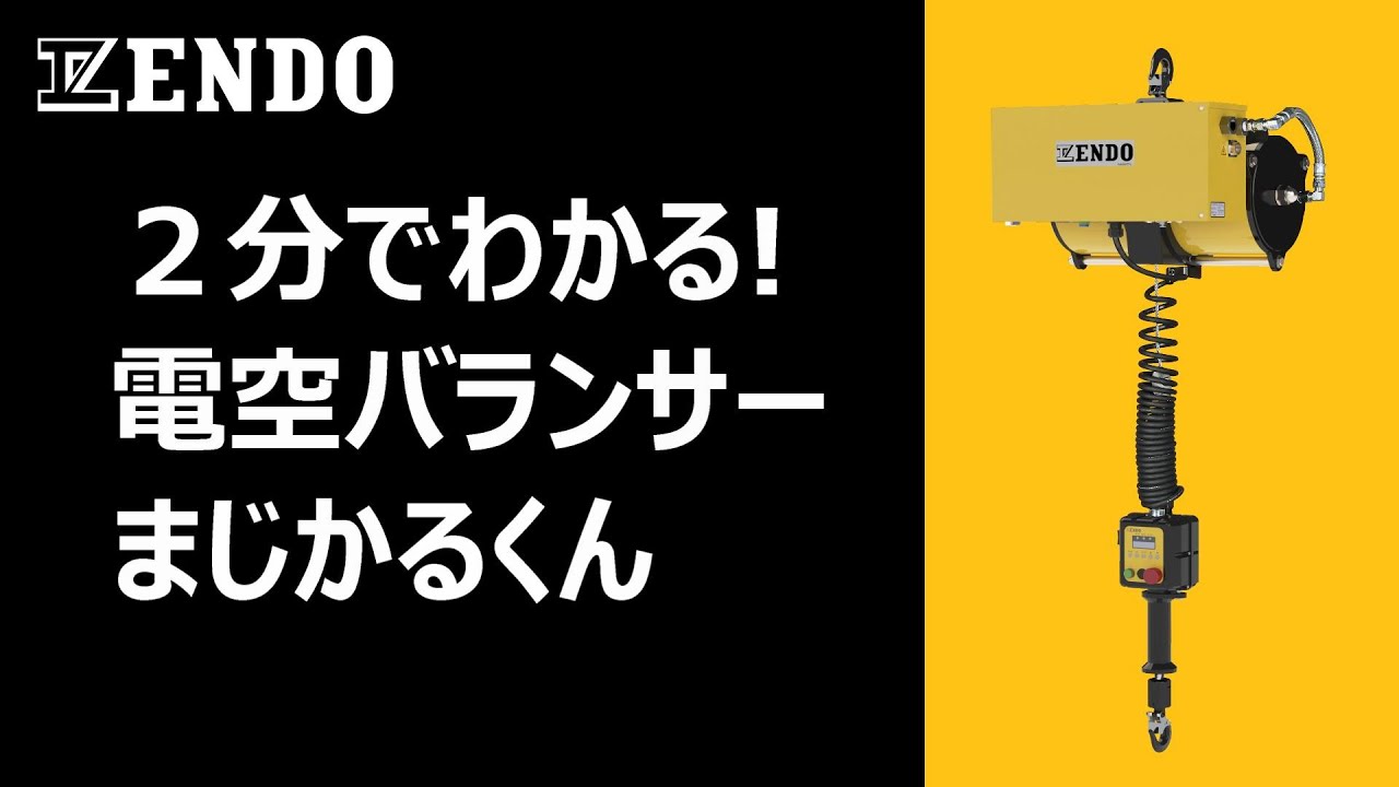 遠藤工業株式会社トップページ|ENDO