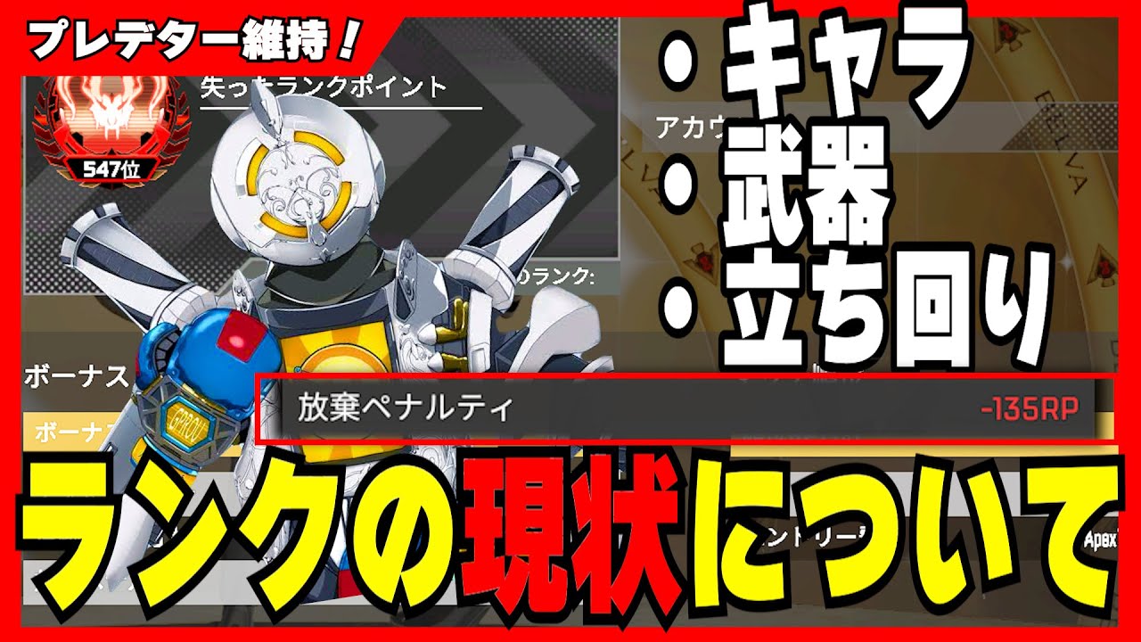 プレデター維持して分かったことを話していく【APEX LEGENDS】 - YouTube