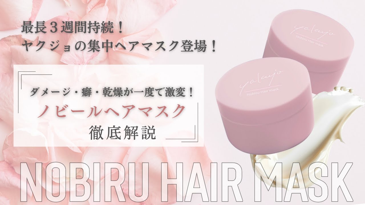 ヤクジョノビールヘアマスク1000g詰替｜ヤクジョ ブランドサイト