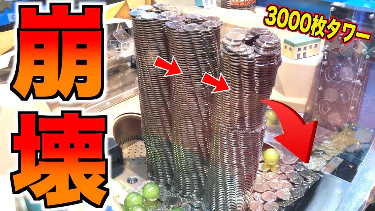 バベルのメダルタワー】”3000枚タワー”どっちが先に崩壊する事が出来る