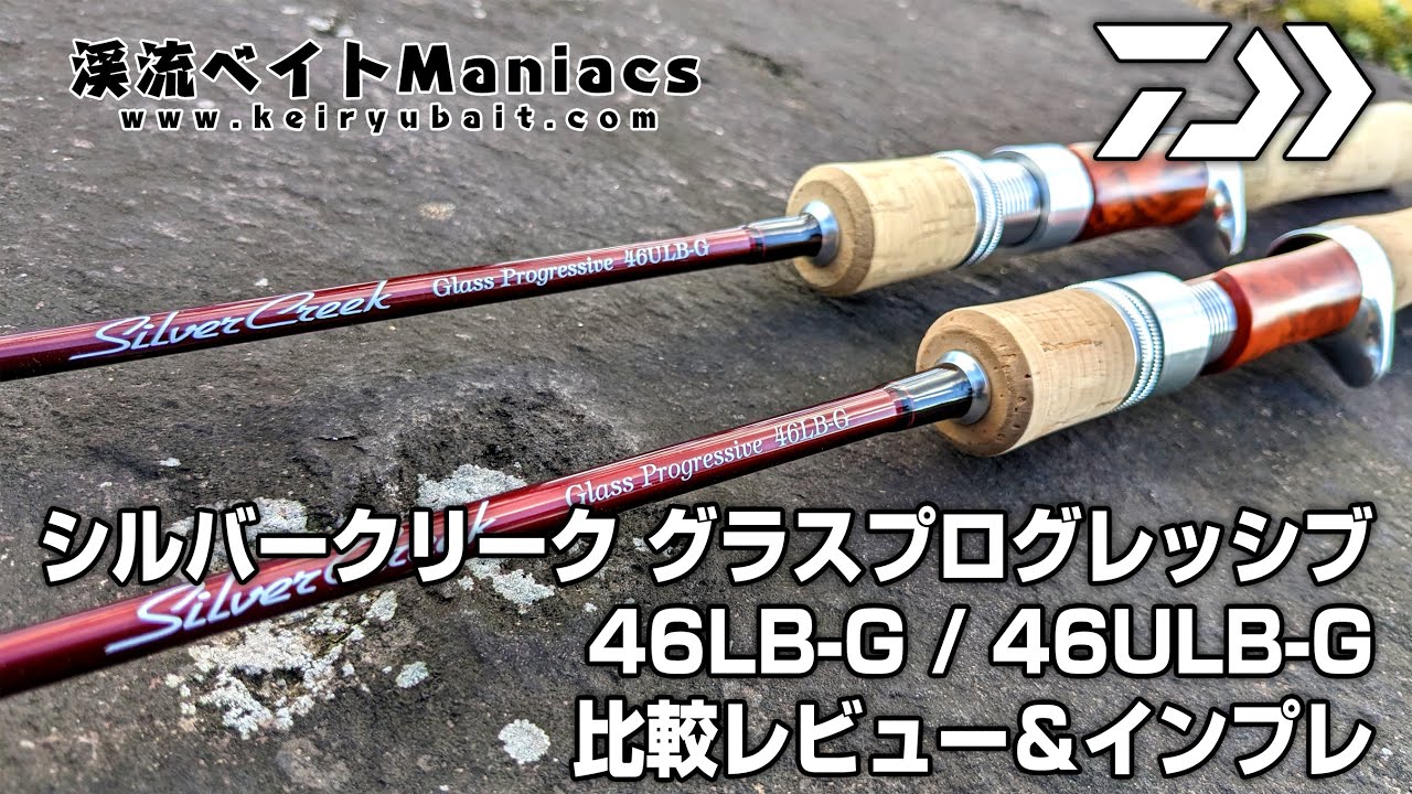 シルバークリーク グラスプログレッシブ 46ULB-G / 46LB-G インプレ