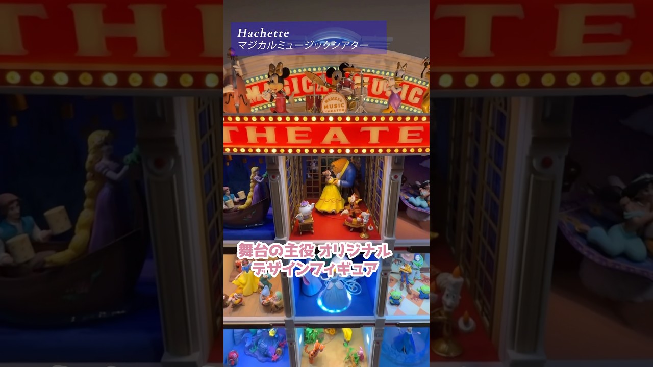 全125号！努力で完成！ディズニーマジカルミュージックシアター 達成感