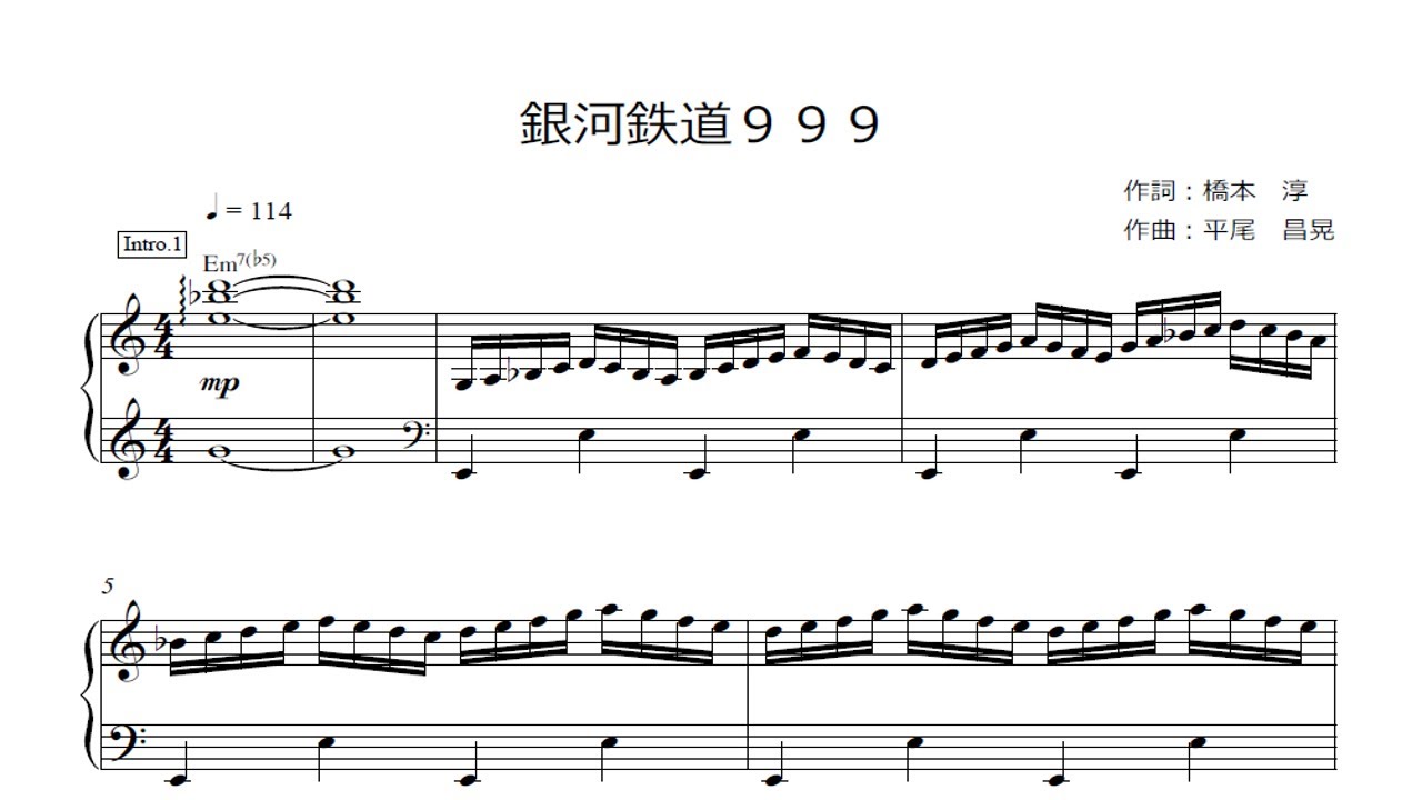 銀河鉄道999 ささきいさお ピアノ - YouTube