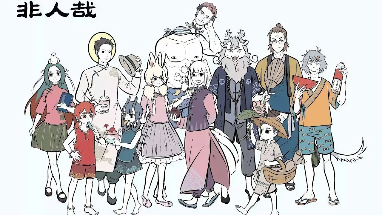 和訳歌詞】非人哉【設定で日本語字幕表示】（ひとにあらざるかな）フェ