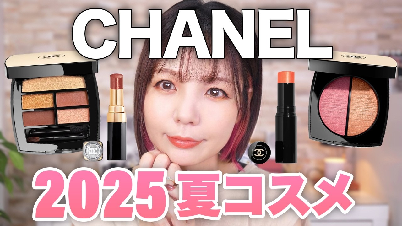 CHANEL] The Les Beiges collection is so beautiful! Everyone who