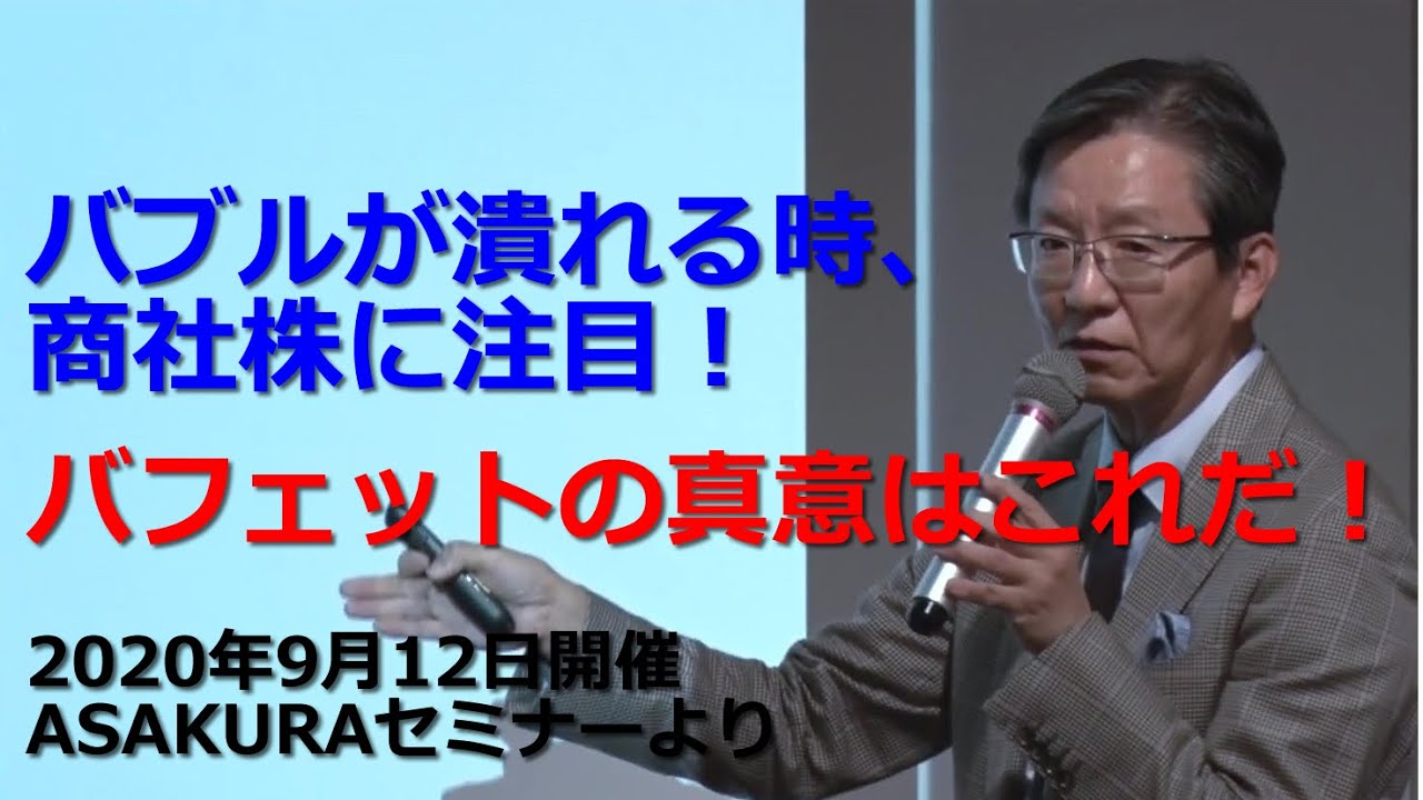 朝倉慶の経済セミナー｜独自視点で世界経済を斬る！｜ASAKURAセミナー
