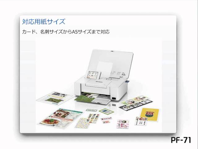エプソンのコンパクトなプリンター PF-71製品紹介_120670535818 - YouTube