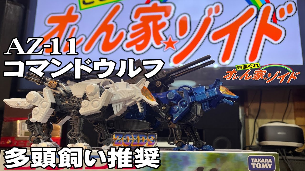 My Whimsical Home Zoids 91 - YouTube