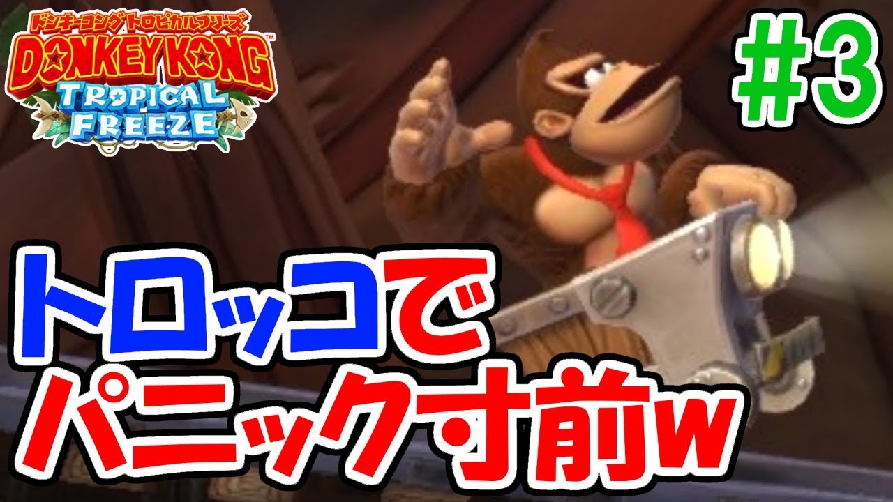 ドンキーコングトロピカルフリーズ、マインクラフト、スプラトゥーン3