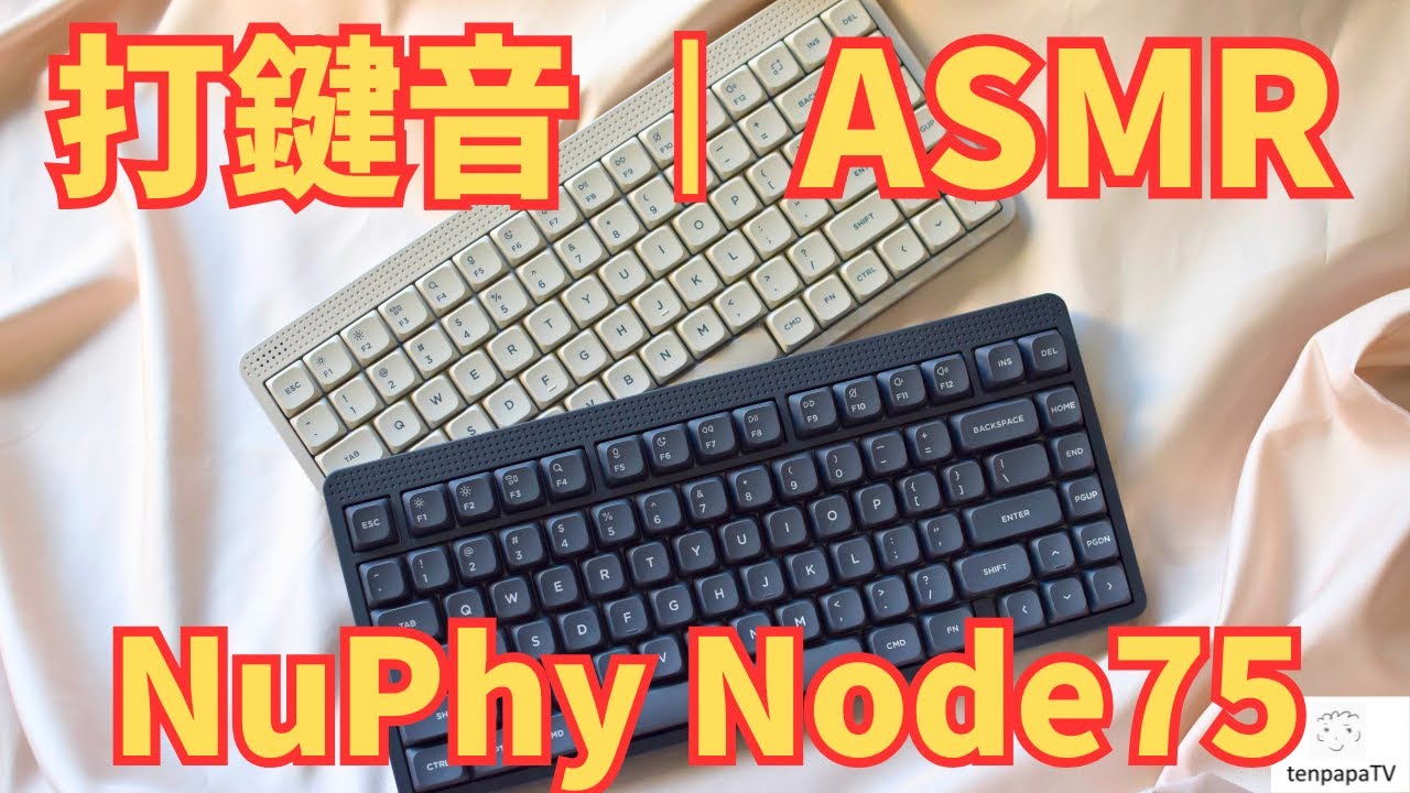 ASMR】NuPhy Node75 Blush Max & nano - YouTube