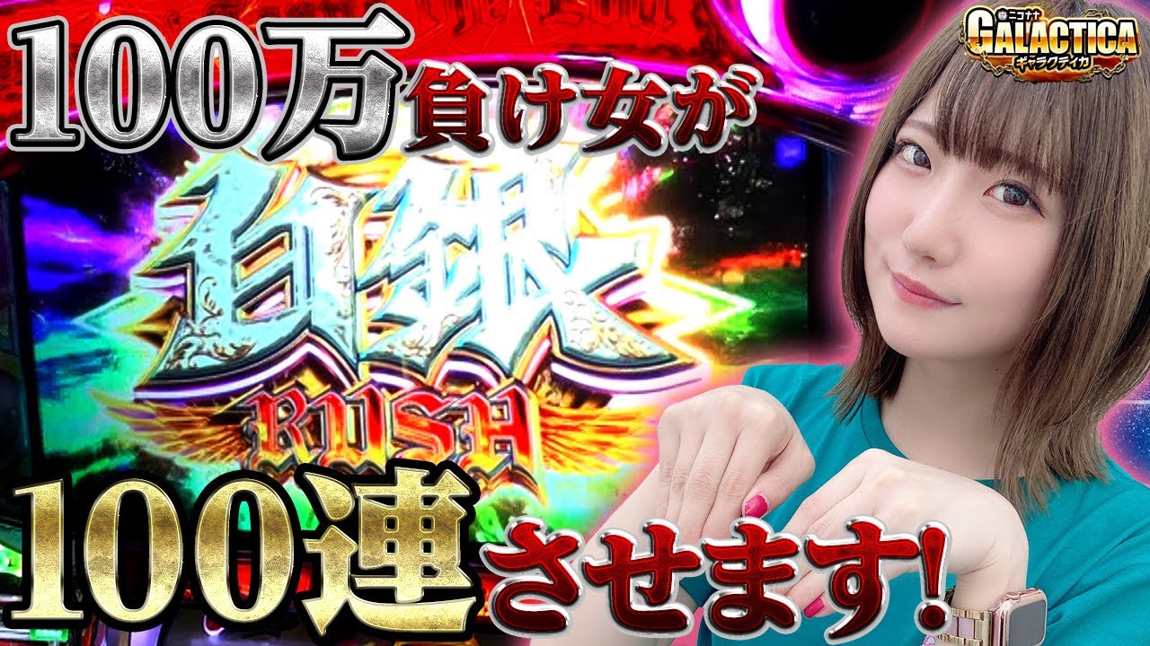 幼女戦記 スロット 値下げ交渉可 パチスロ幼女戦記】5万枚をとりもどせ