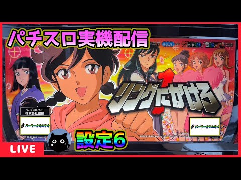 初代リングにかけろ Sammy 不要機付き パチスロ実機 銀座 リングに