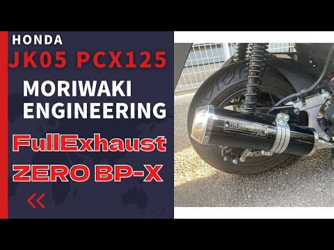 PCX125（JK05） モリワキ FullExhaust ZERO BP-X マフラーサウンド