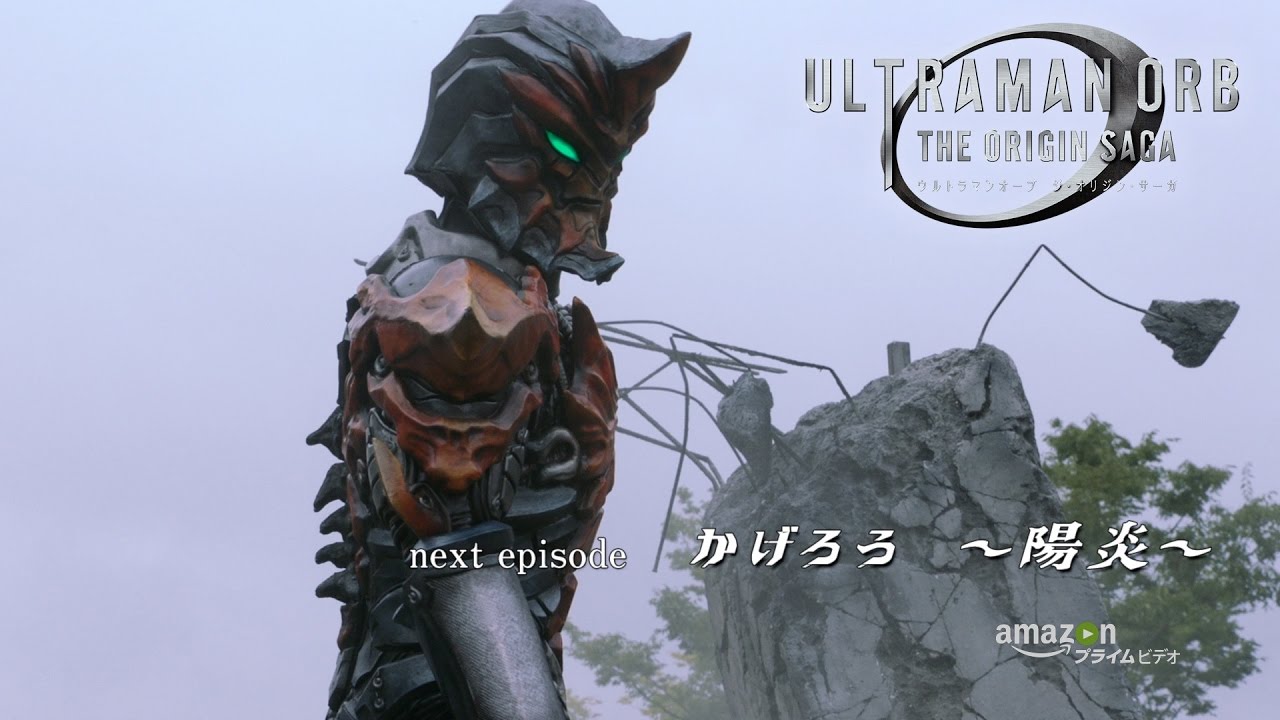 Ultraman Orb The Origin Saga