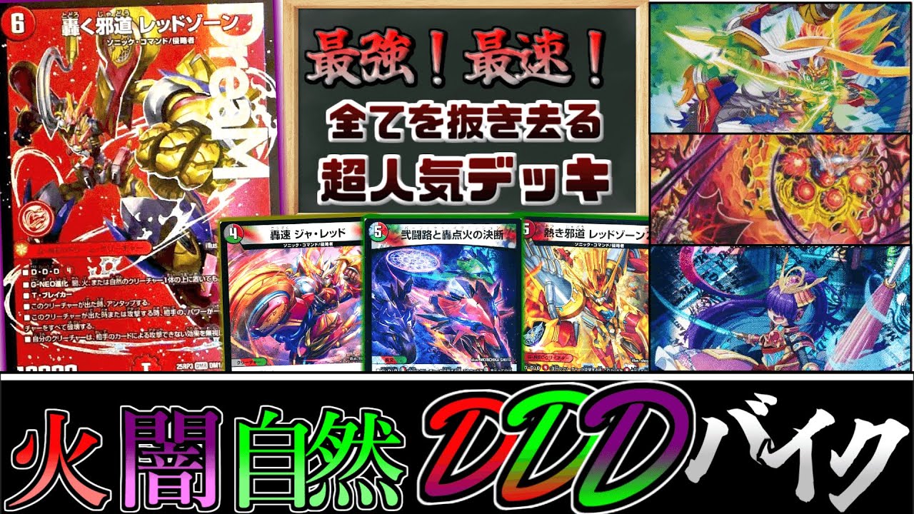 デアリバイクレッドゾーン シク シークレット 高レートデッキパーツ12