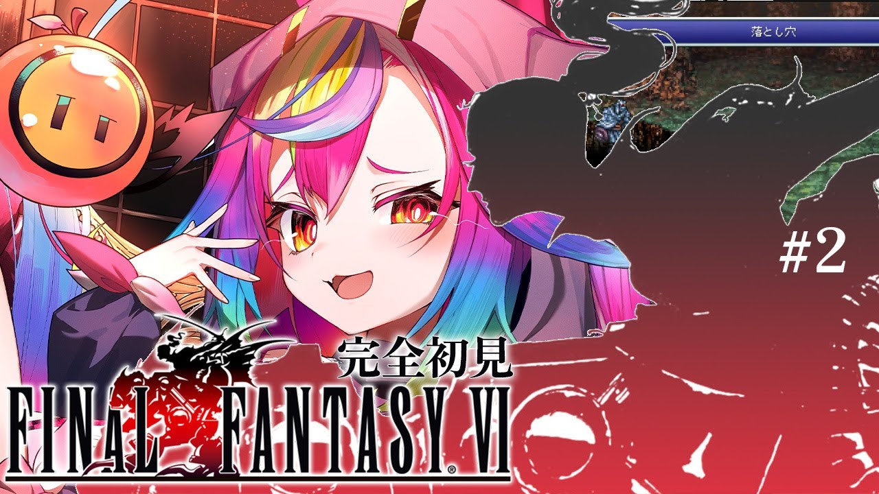 🎮【 FF6 #1 】完全初見！SFCの超名作ファイナルファンタジー6‪‪‪を‬‬‬