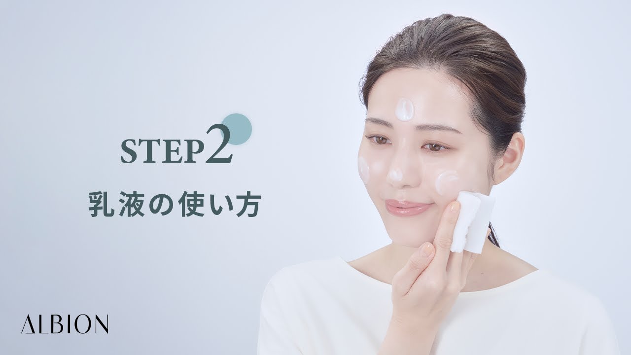 アンベアージュ ブライトニング エクストラミルク〈美白乳液〉 | ALBION