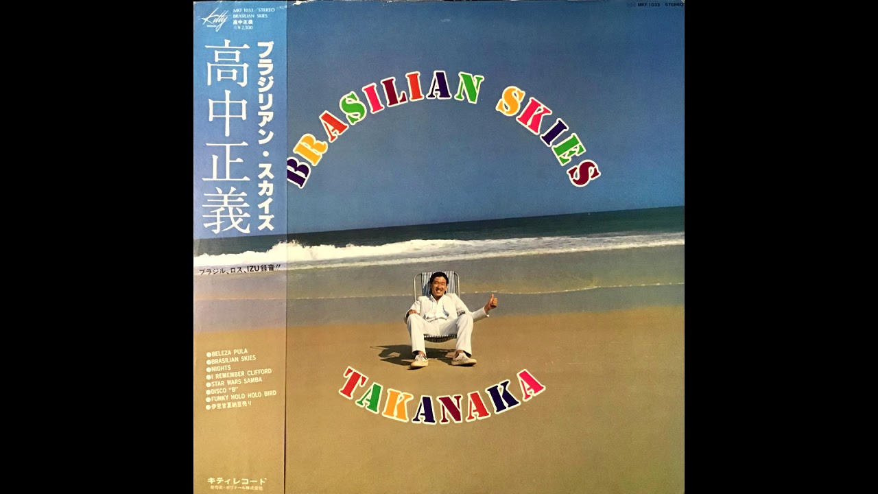 BRASILIAN SKIES （ブラジリアン スカイズ）Side 1 Masayoshi Takanaka