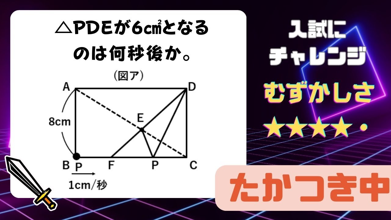 高槻中（A日程）】合否を分けた問題、君は解ける？ 合格率8割超プロの
