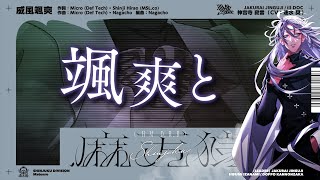 NEWS | 音楽原作キャラクターラッププロジェクト『ヒプノシスマイク