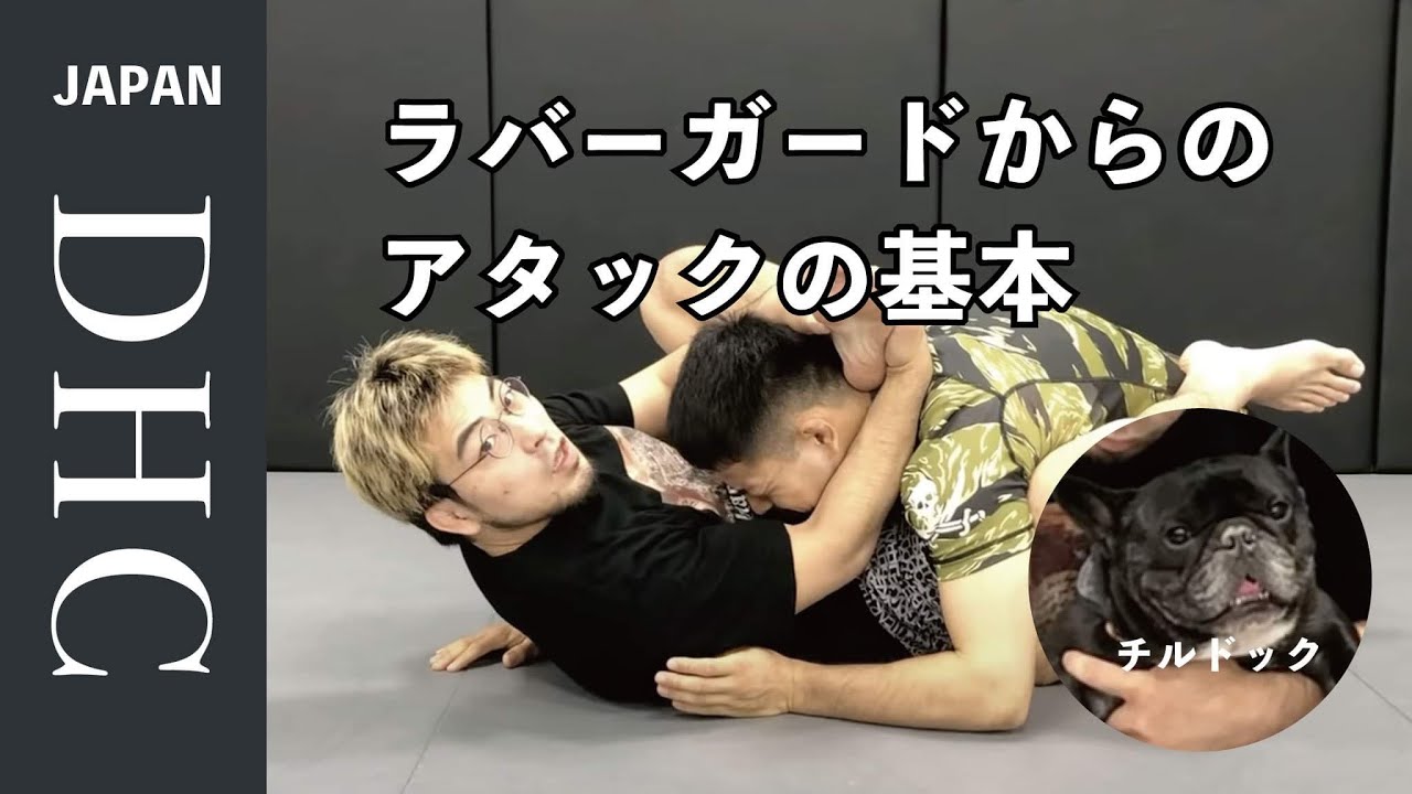 ラバーガードからのアタックの基本を説明した。 - YouTube