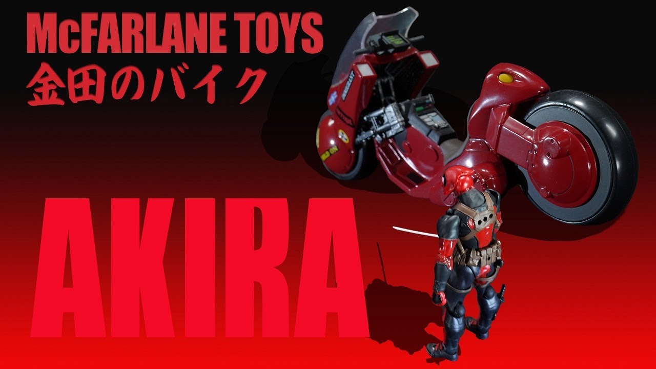 McFARLANE TOYS AKIRA 金田のバイク フィギュア / KANEDA'S BIKE