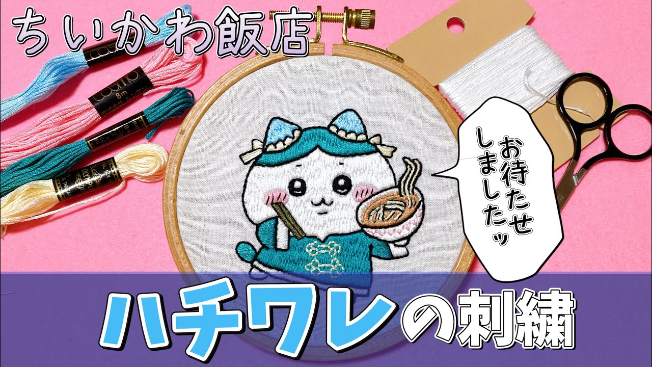 n*u様 ハンドメイド刺繍フレーム ハチワレ茶トラさんとメロンショート