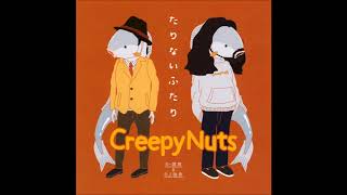 MUSIC) Creepy Nuts(R-指定&DJ松永)- Chuugaku12nensei (中学12年生