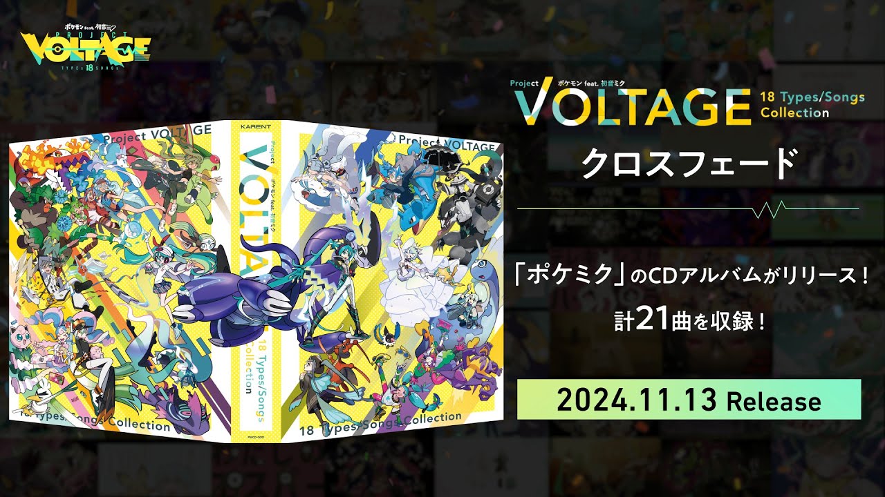 CD「ポケモン feat. 初音ミク Project VOLTAGE 18 Types/Songs