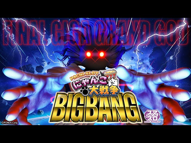 KYORAKUスマスロ第1弾 スペシャルムービー - YouTube