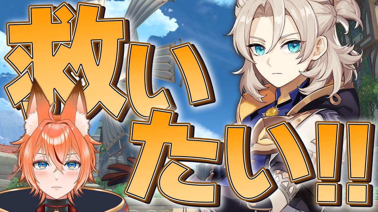 原神 】アルベドを救いたい【げんしん genshin｜日課 精鋭狩り 狐火