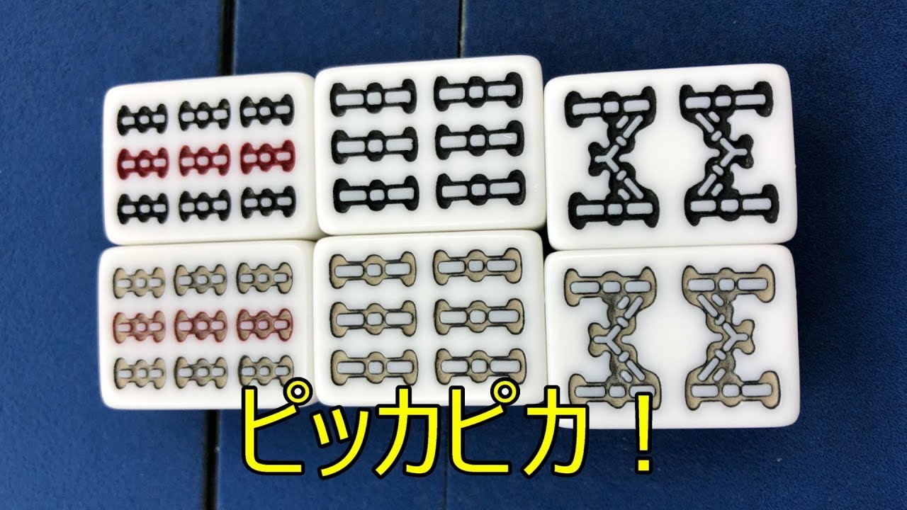 I tried to make the tiles that were dirty with fingerprints shine